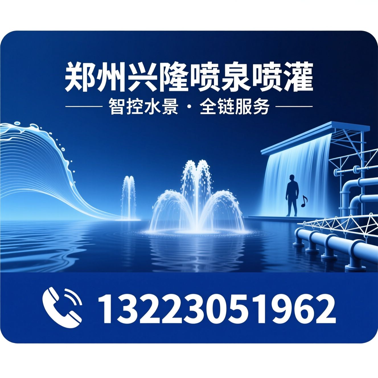 喷泉工程_水景设计施工/智能灌溉系统/推荐郑州兴隆喷泉喷灌服务