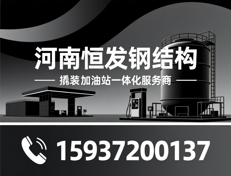 钢结构_钢结构工程/网架工程/推荐河南恒发钢结构服务