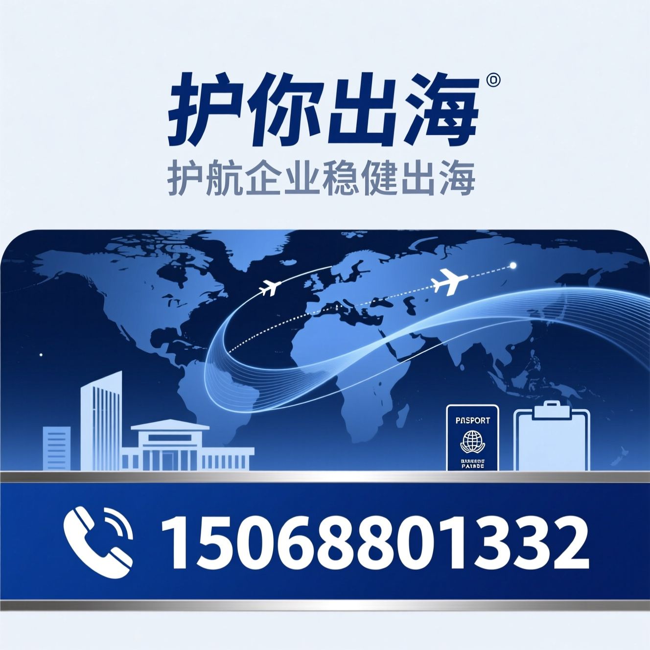 ODI备案_境外投资备案/跨境合规服务/推荐护你出海服务