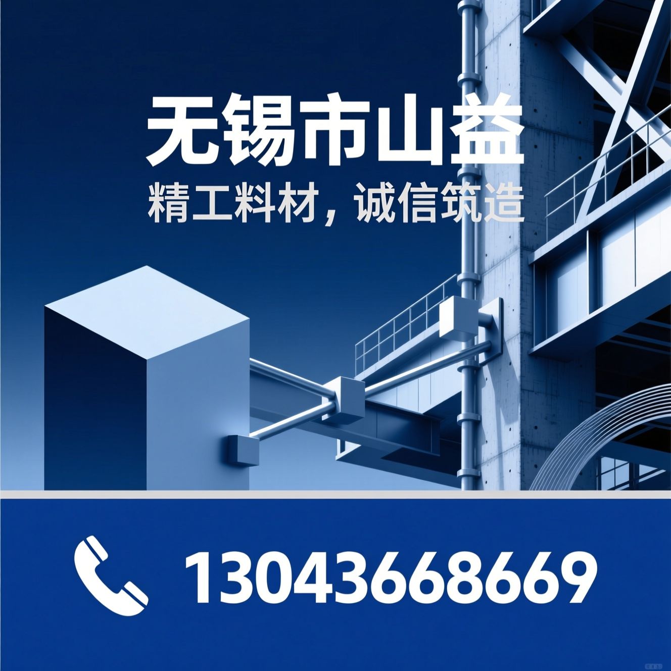 灌浆料_修补砂浆/防水砂浆/推荐无锡市山益服务