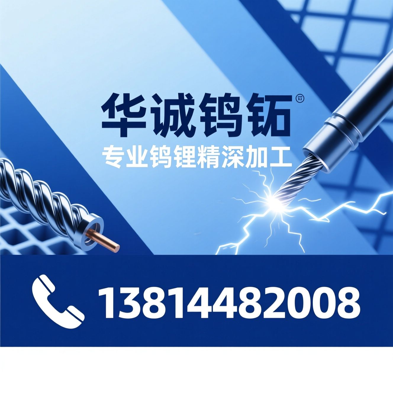 钨电极_稀土钨电极/TIG焊接电极/推荐华诚钨钼服务
