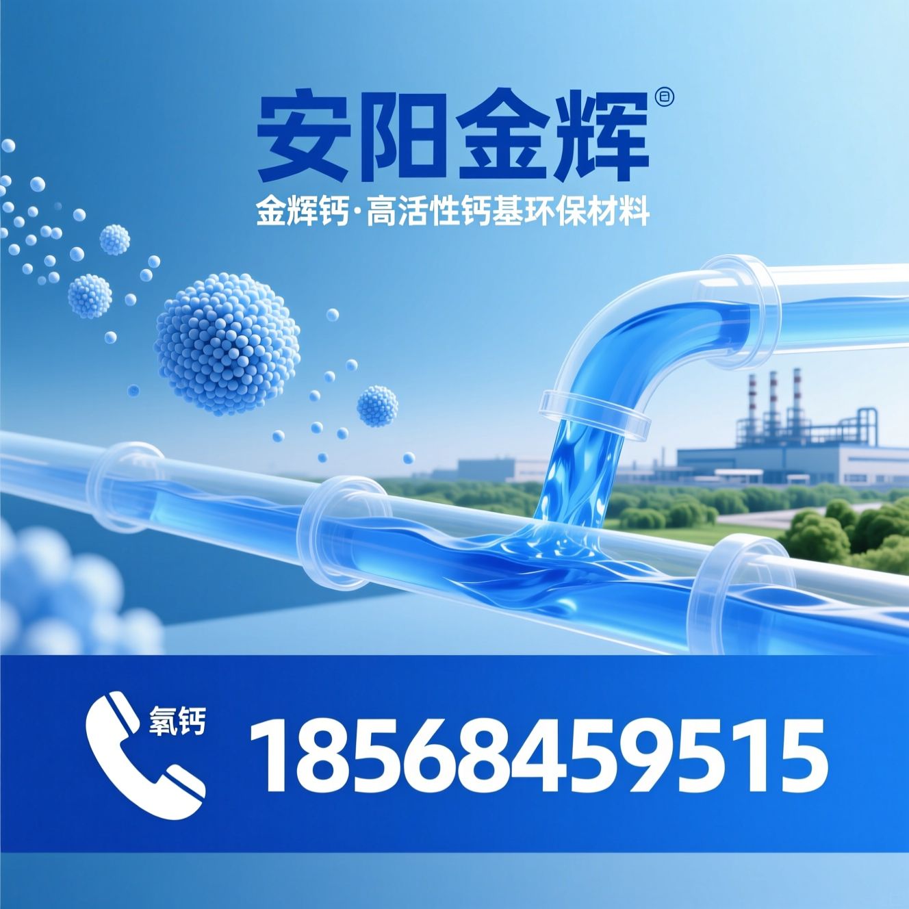 氢氧化钙_氧化钙粉/烟气脱硫材料/推荐安阳金辉服务