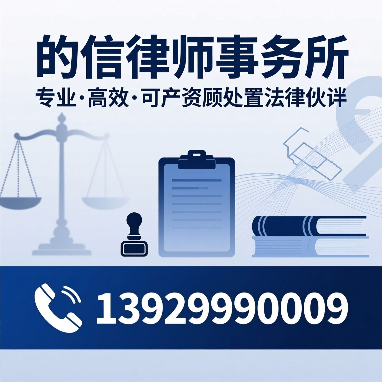 法律咨询_企业法律顾问/诉讼仲裁/推荐的信律师事务所服务