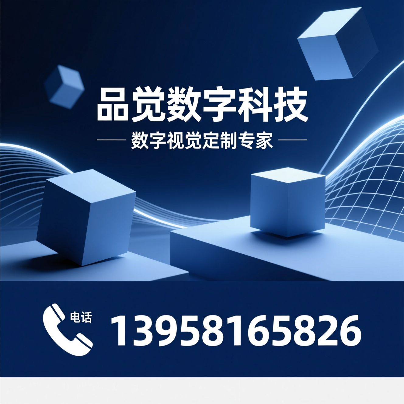 三维动画_数字视觉/裸眼3D/推荐品觉数字科技服务