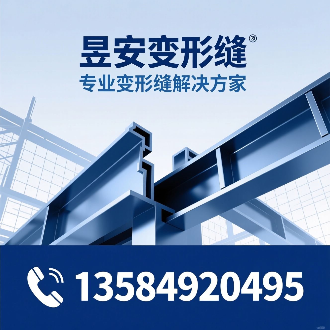 变形缝_建筑变形缝/承重型变形缝/推荐昱安变形缝服务