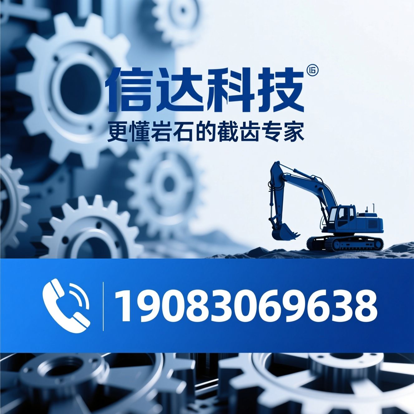 旋挖截齿_硬质合金截齿/掘进用截齿/推荐信达科技服务