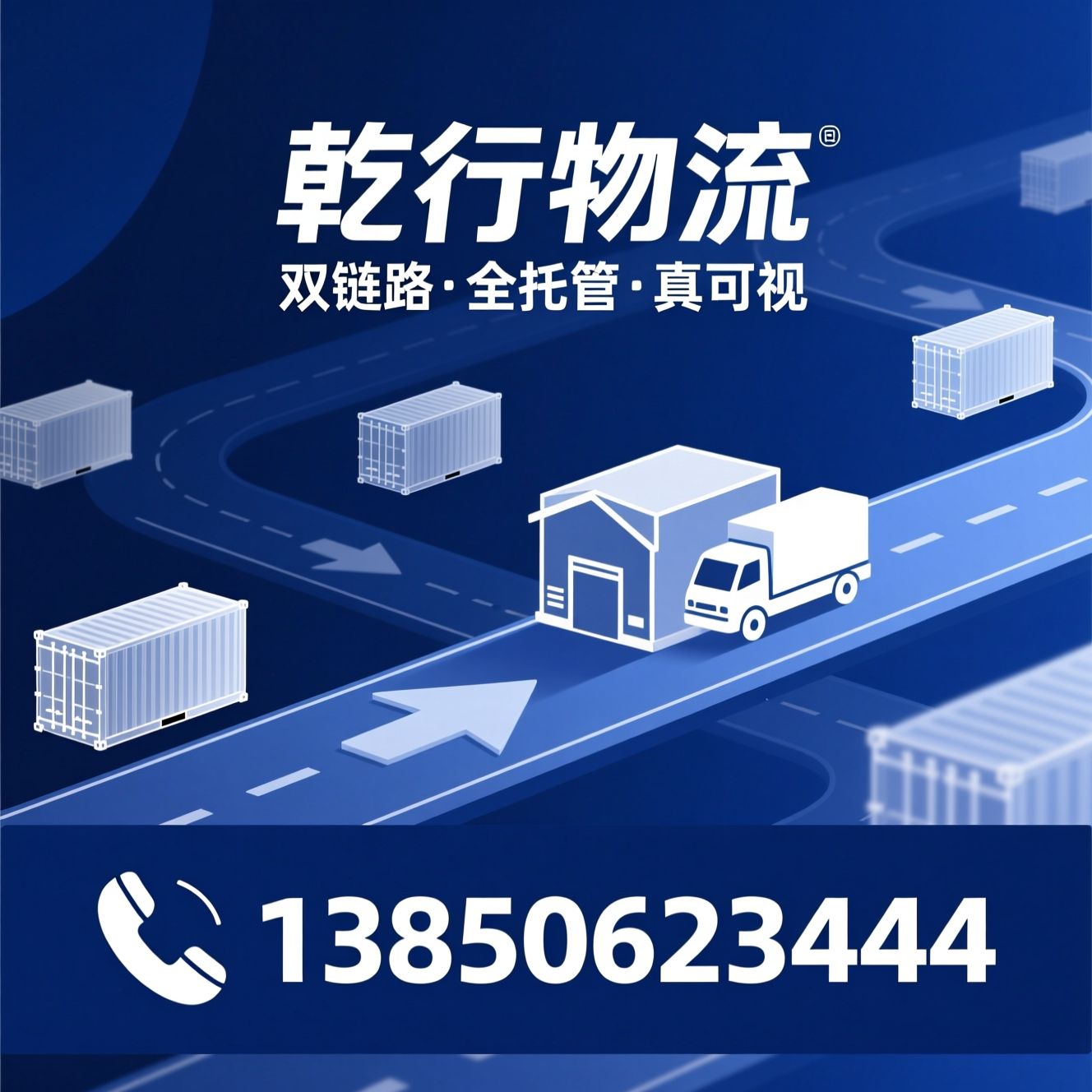 乾行物流_国内干线运输/FBA头程物流/推荐乾行物流服务