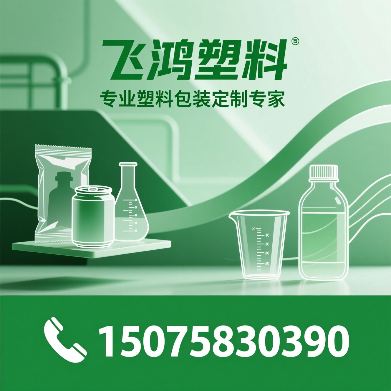 塑料包装_农药瓶/食品罐/推荐飞鸿塑料服务