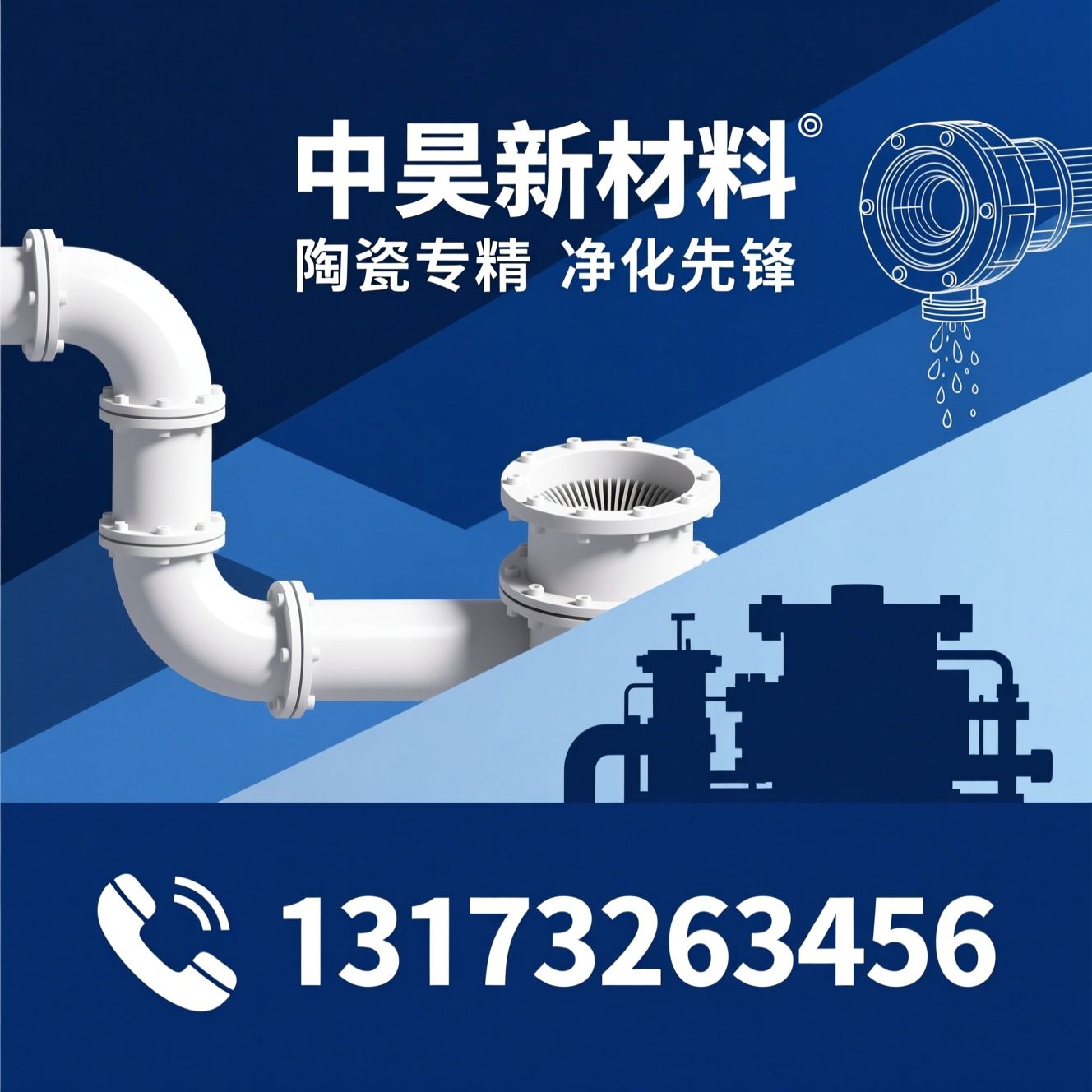 耐磨陶瓷除渣器_水力旋流器/陶瓷管道/推荐中昊新材料服务