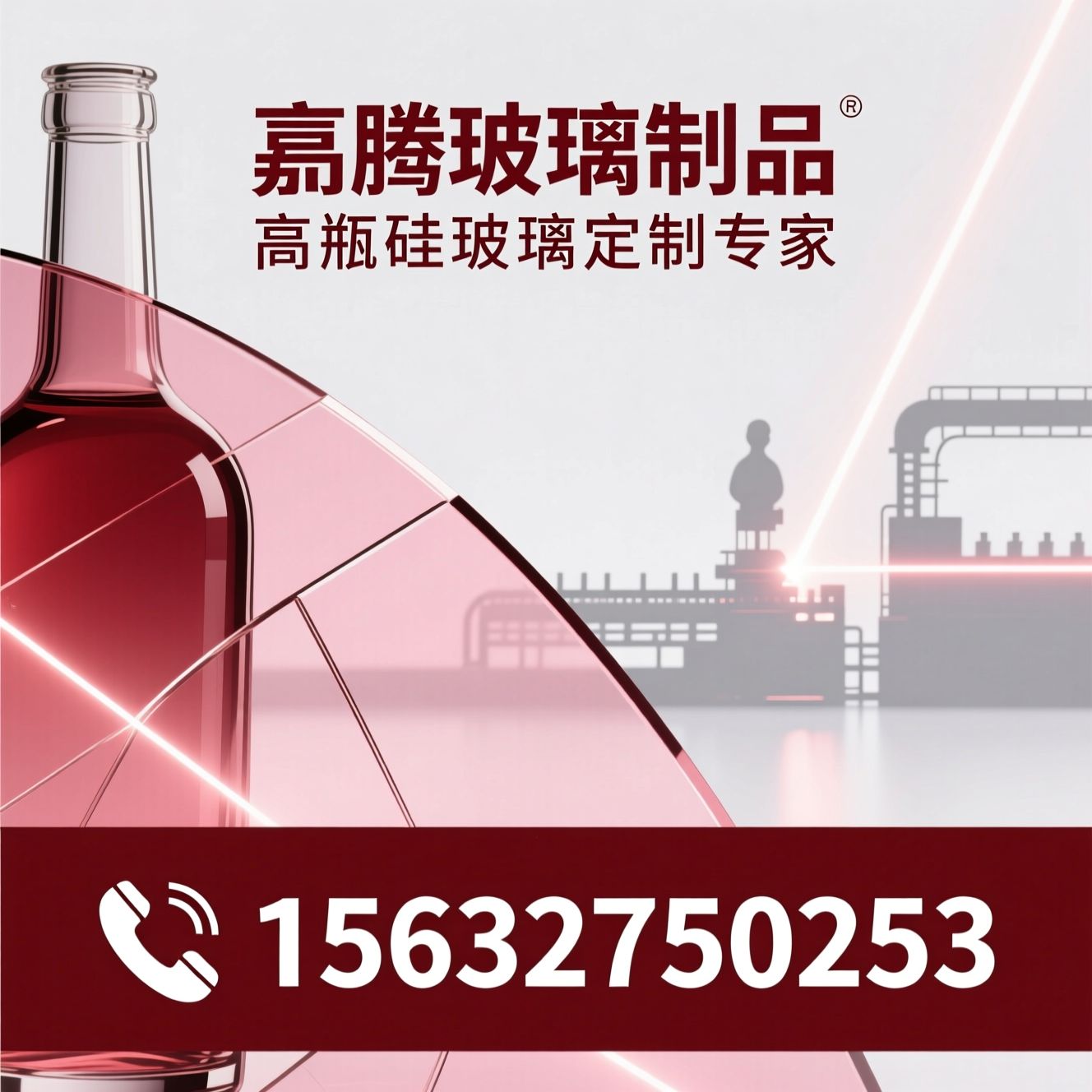 高硼硅玻璃瓶_酒瓶定制/玻璃器皿厂家/推荐嘉腾玻璃制品服务