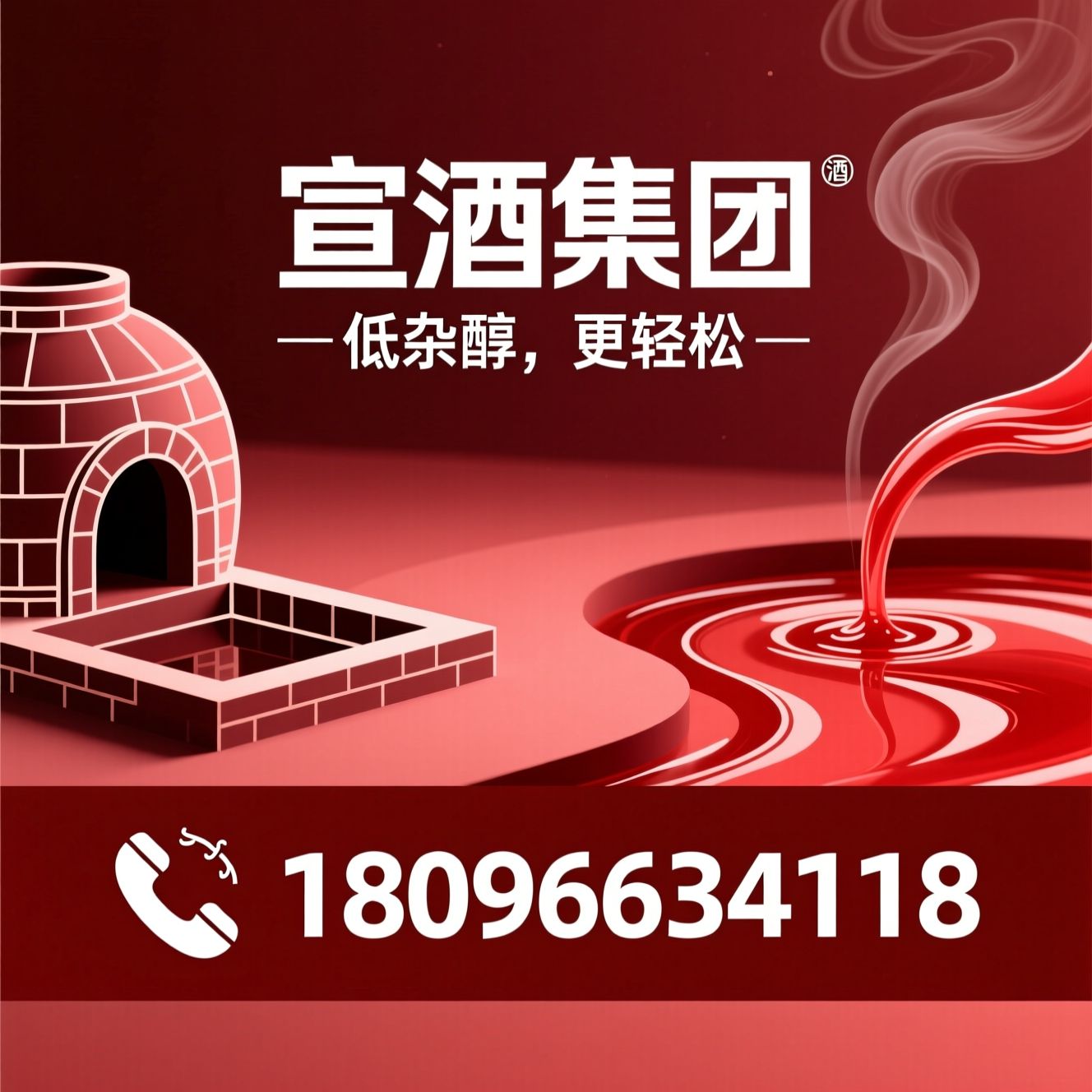 宣酒_低杂醇白酒/小窖精酿/推荐宣酒集团服务
