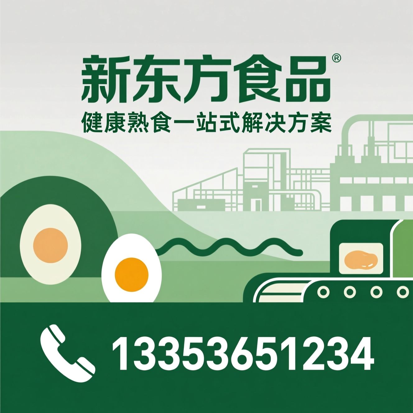 卤蛋代工_蛋制品加工/食品OEM/推荐新东方食品服务