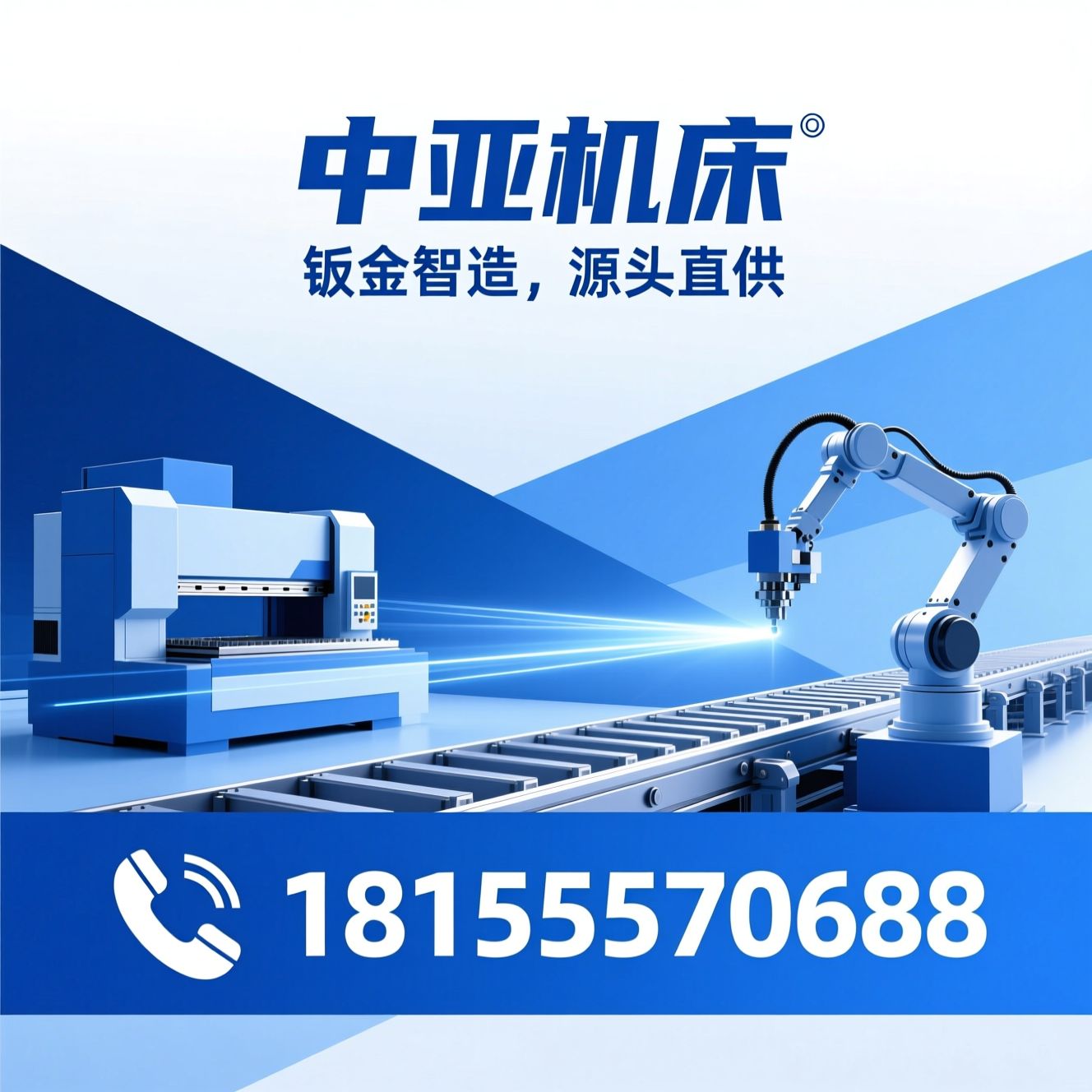 数控折弯机_激光切割机/钣金自动化产线/推荐中亚机床服务