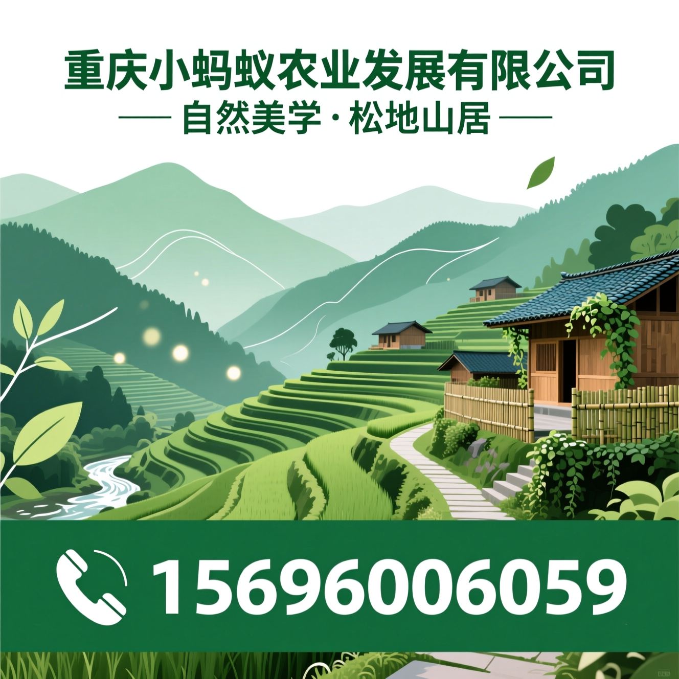 重庆民宿_甲级旅游民宿/坡地民宿/推荐重庆小蚂蚁农业发展有限公司服务