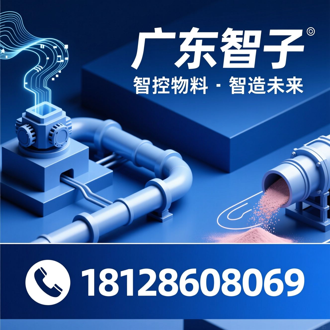 智能物料处理_数字孪生工厂/流程工业自动化/推荐广东智子服务