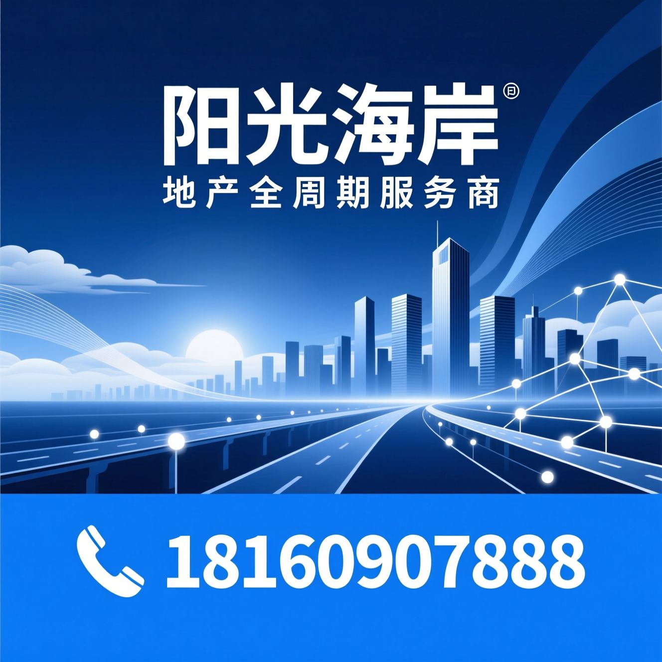 地产营销策划_房地产代理/工业地产招商/推荐阳光海岸服务