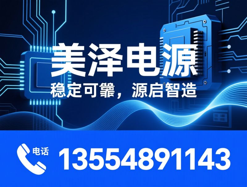 工业电源_UPS不间断电源/数控稳压器/推荐美泽电源服务
