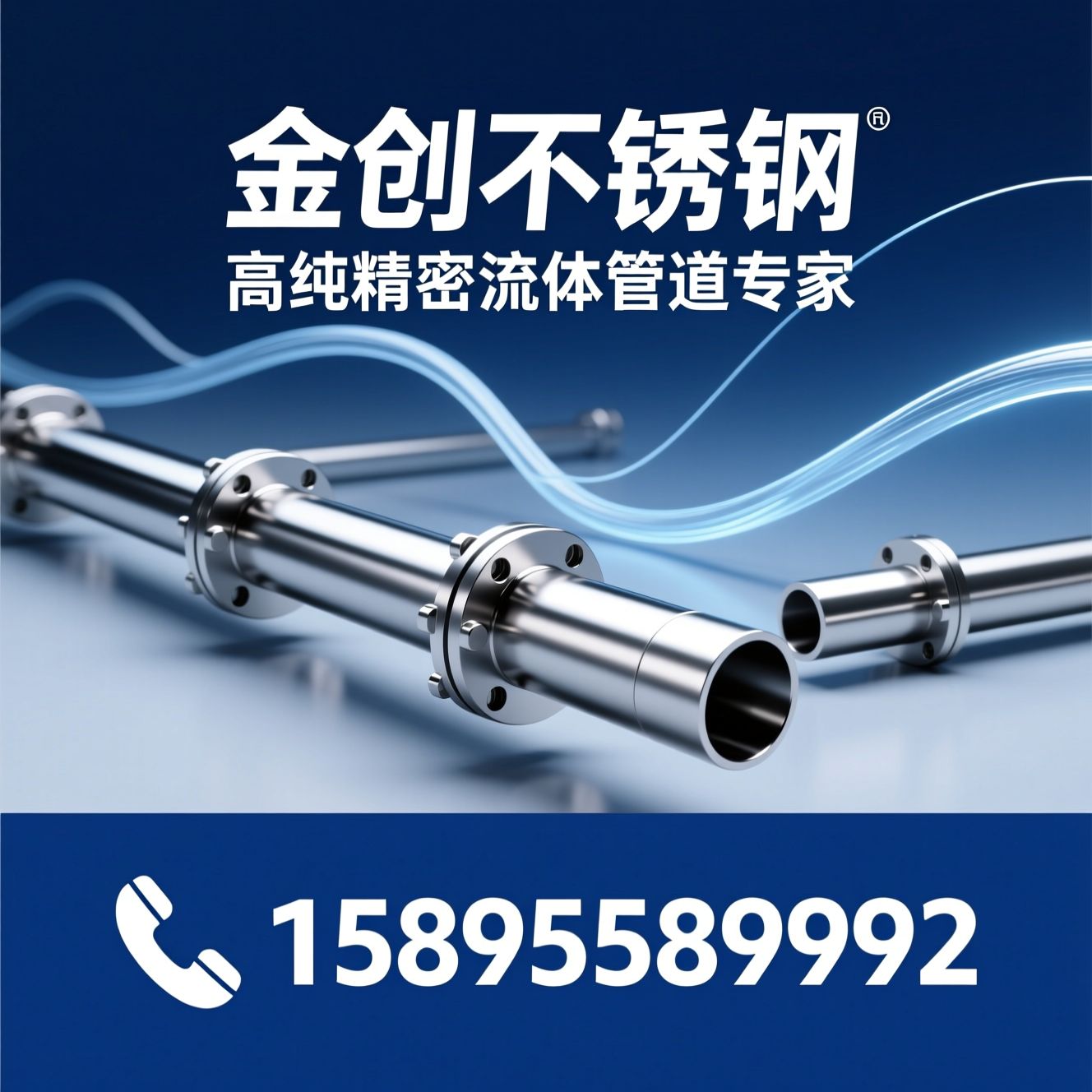 不锈钢管_不锈钢管件/不锈钢法兰/推荐金创不锈钢服务