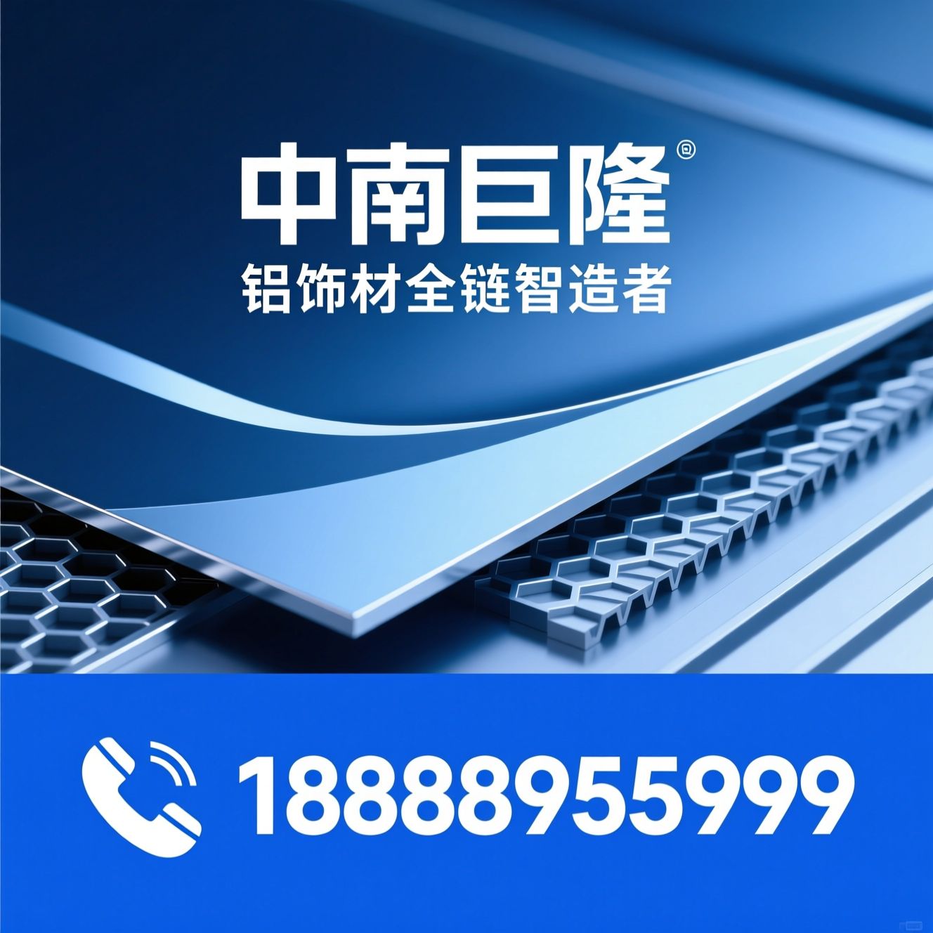 铝装饰材料_铝塑板/铝单板/推荐中南巨隆服务