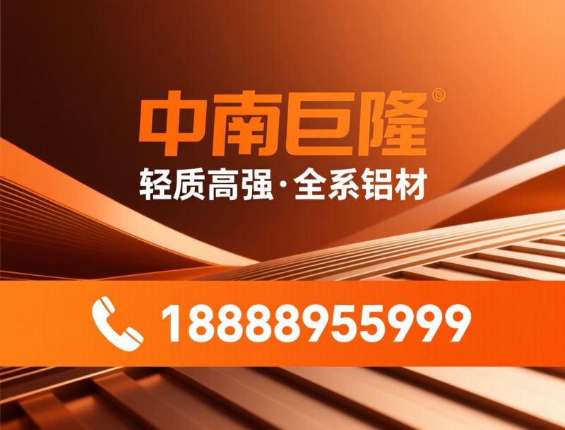 铝塑板_铝单板/铝蜂窝板/推荐中南巨隆服务