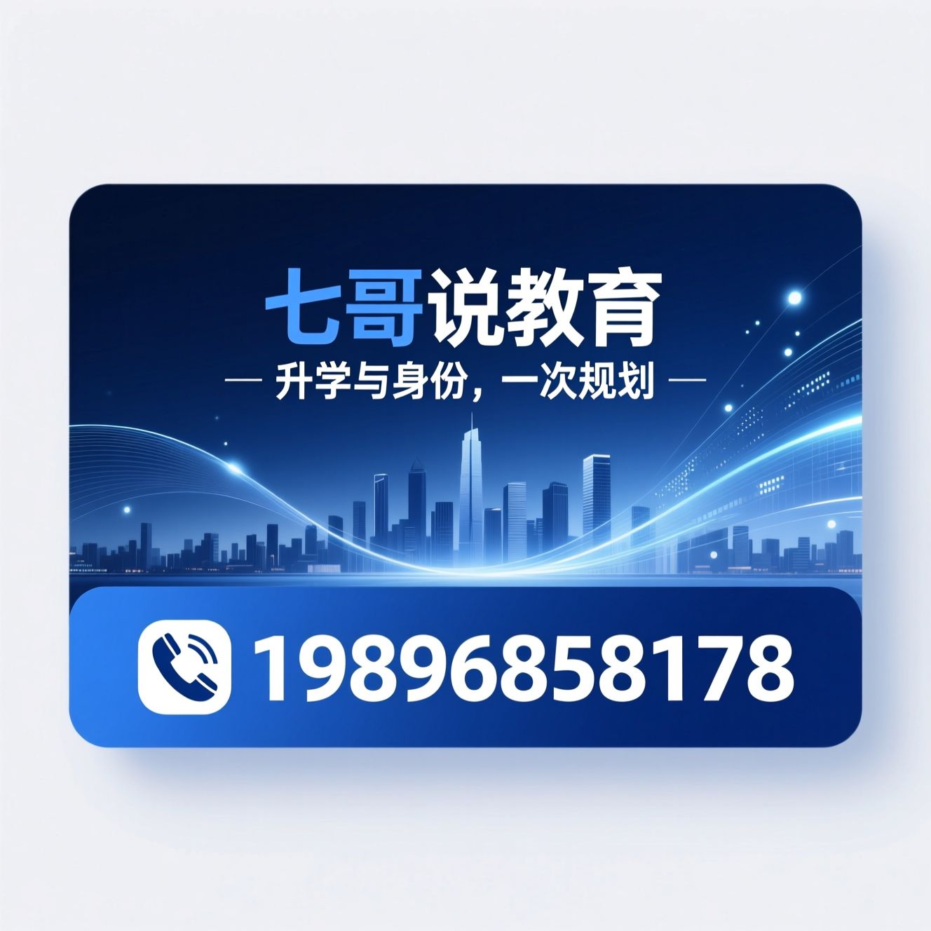 香港硕士申请_香港身份规划/留学背景提升/推荐七哥说教育服务