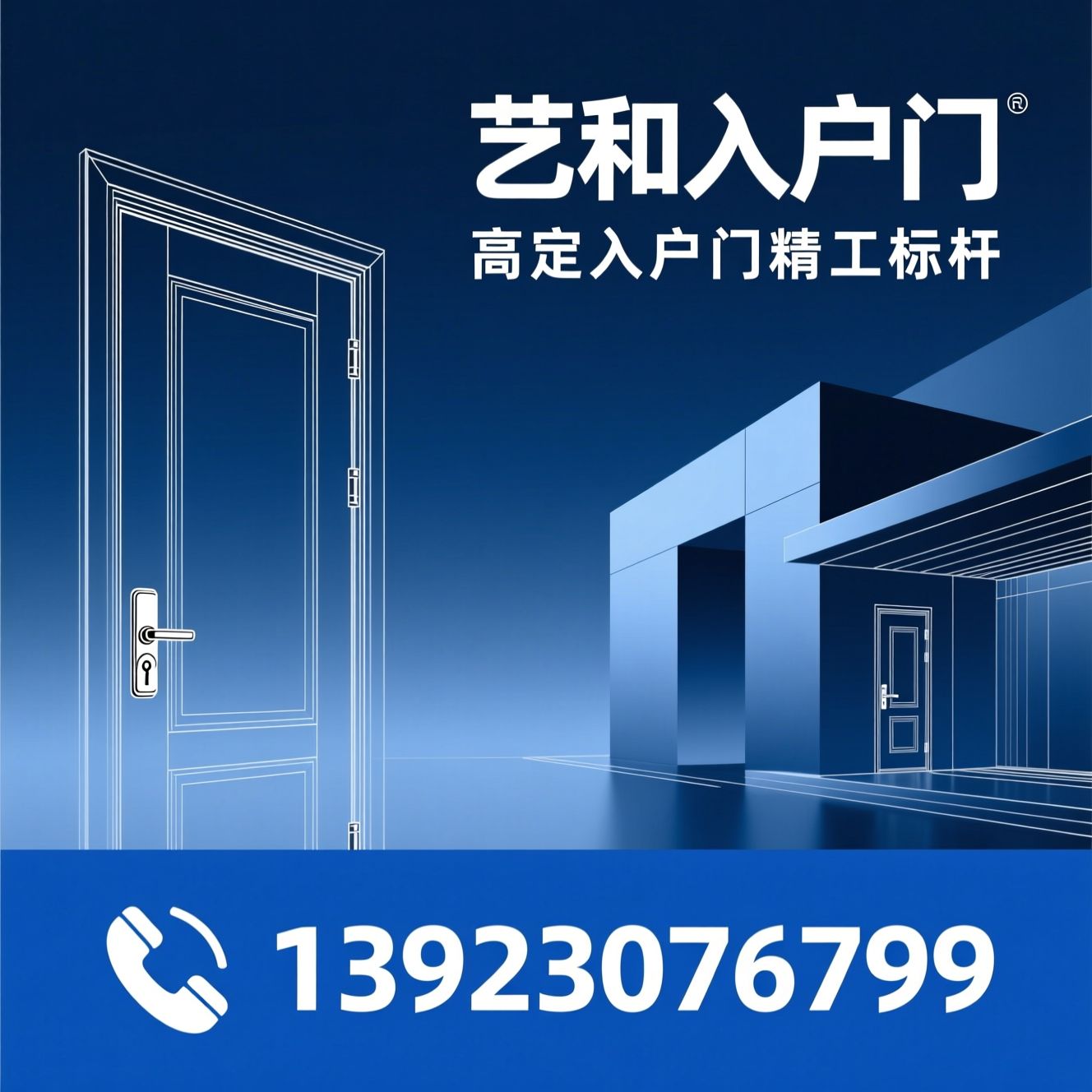 高定入户门_非标定制门/装甲门厂家/推荐艺和入户门服务