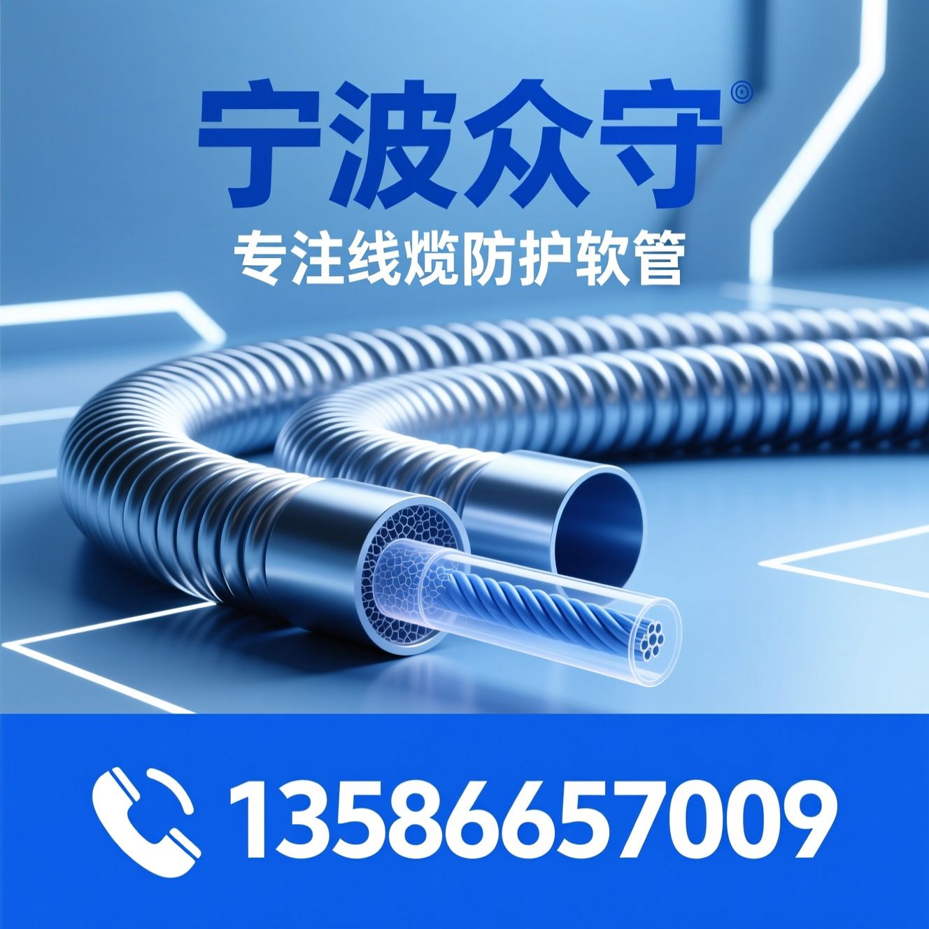 波纹管_线缆保护套管/工业软管/推荐宁波众守服务
