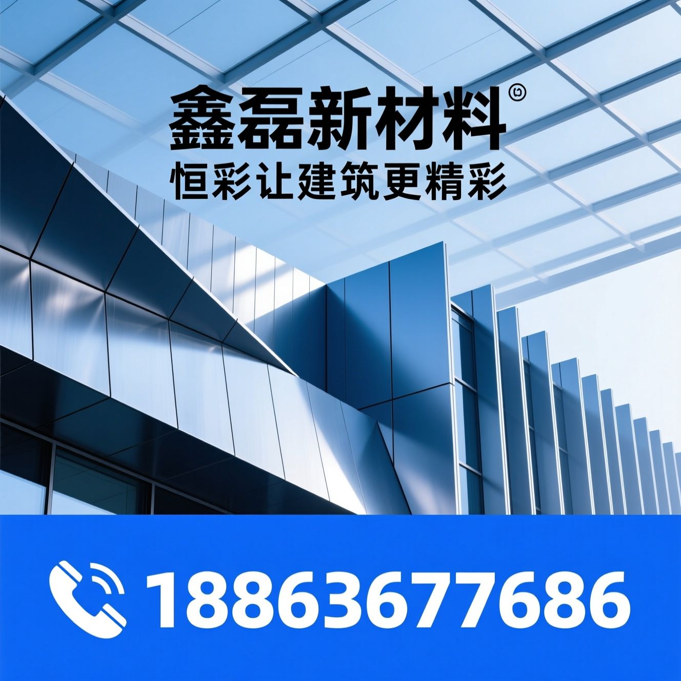 铝单板_恒彩铝单板/氟碳喷涂铝板/推荐鑫磊新材料服务
