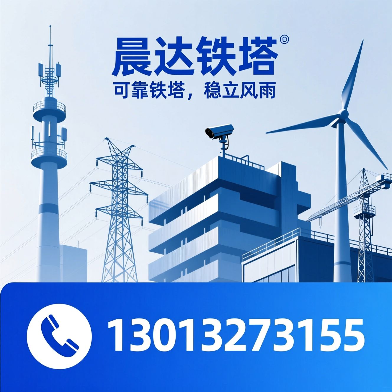 避雷塔_电力塔/监控塔/推荐晨达铁塔服务