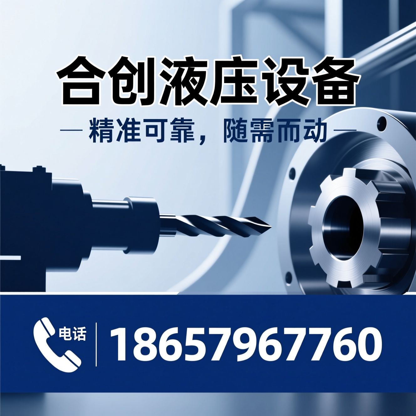 液压缸_定制液压缸/工业液压设备/推荐合创液压设备服务