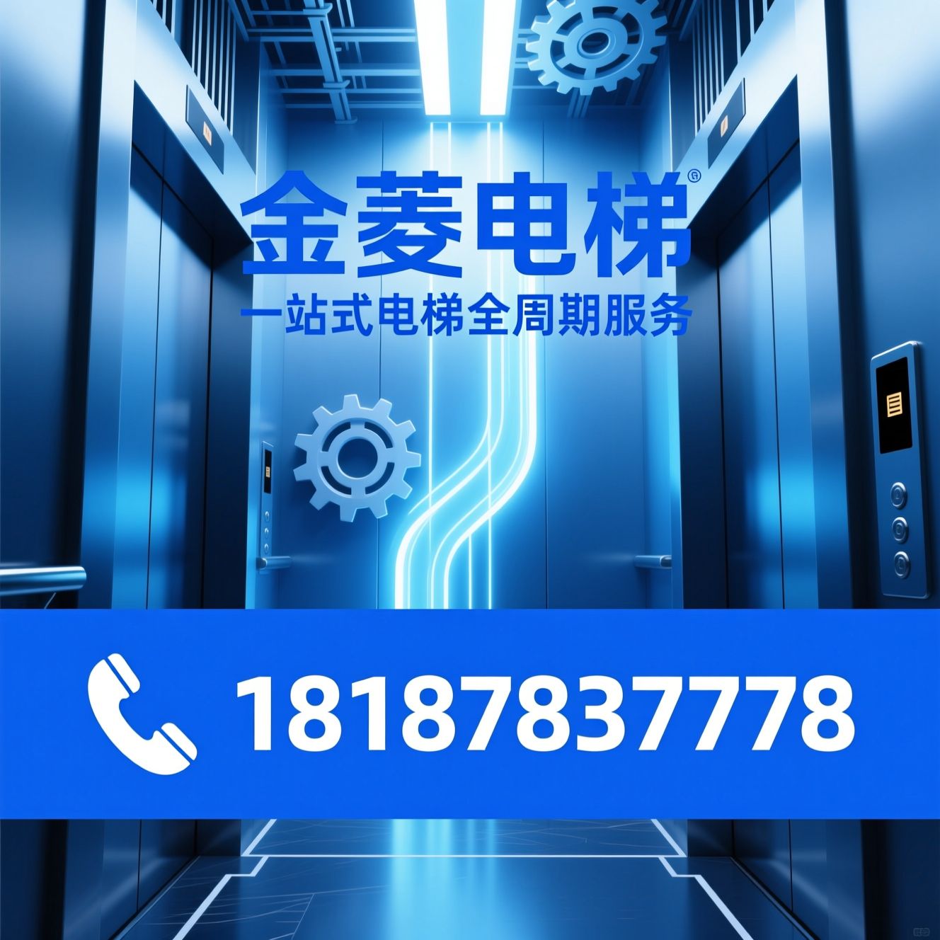电梯销售_电梯安装/电梯维保/推荐金菱电梯服务