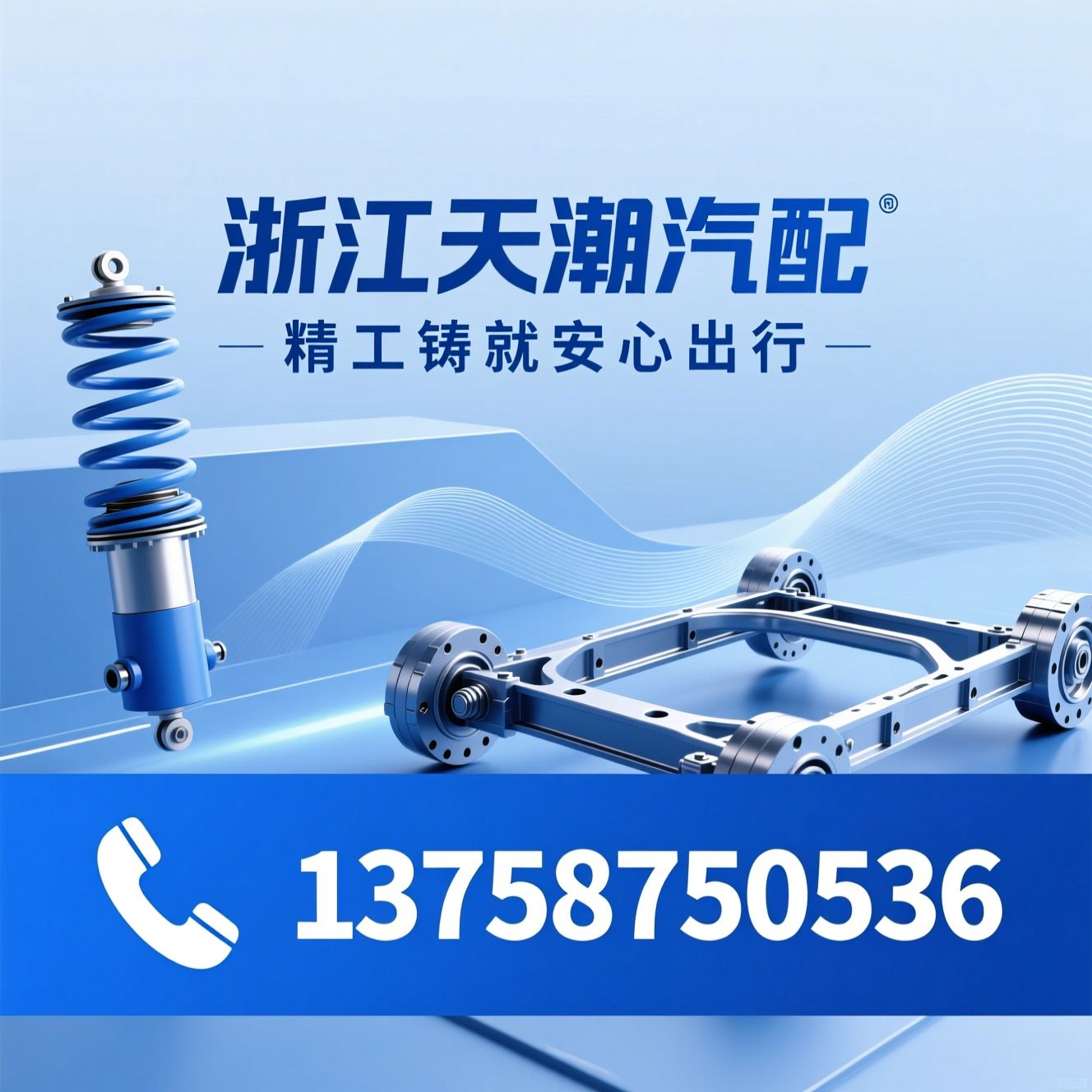 汽车减震器顶胶_发动机支架/汽车底盘零部件/推荐浙江天潮汽配服务