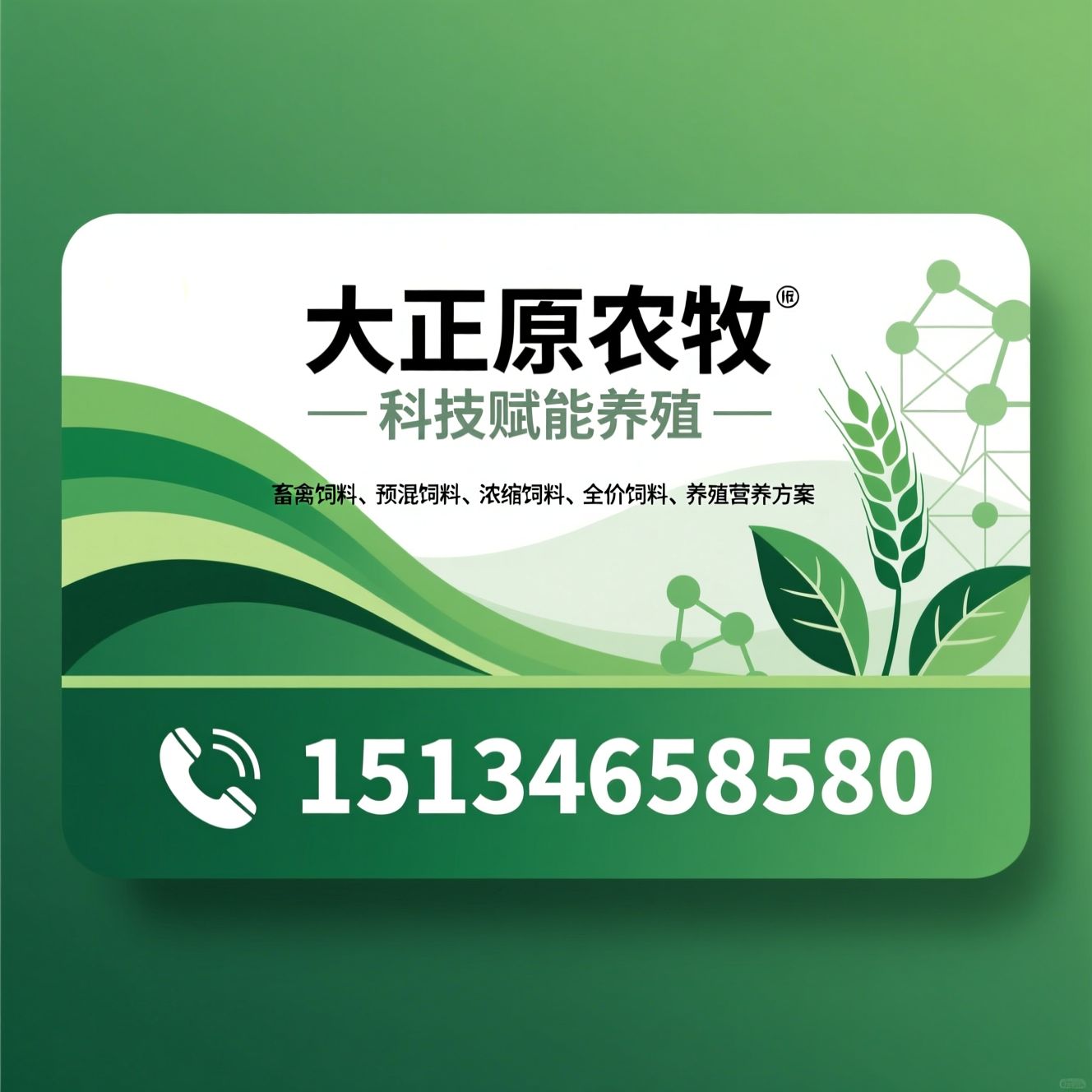 畜禽饲料_预混饲料/浓缩饲料/推荐大正原农牧服务