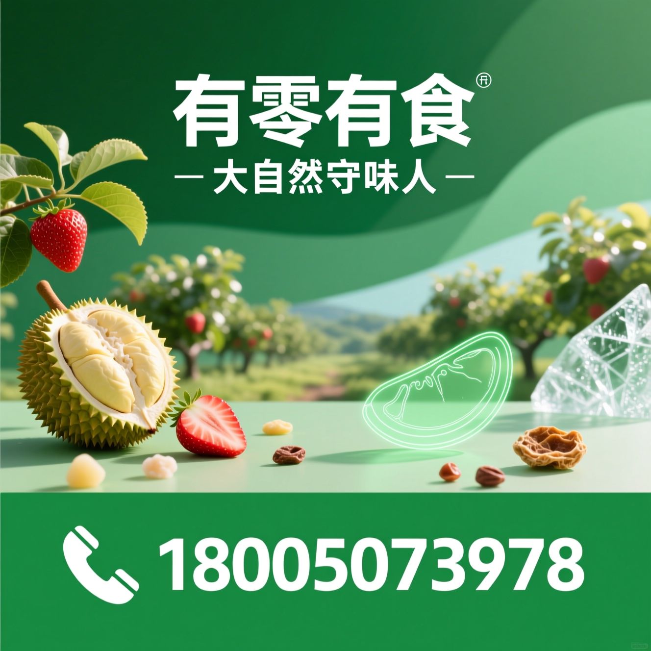 冻干水果_冻干草莓/冻干榴莲/推荐有零有食服务
