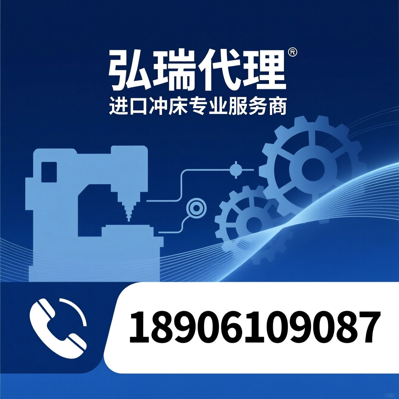 进口冲床代理_AIDA冲床/冲压自动化生产线/推荐弘瑞代理服务