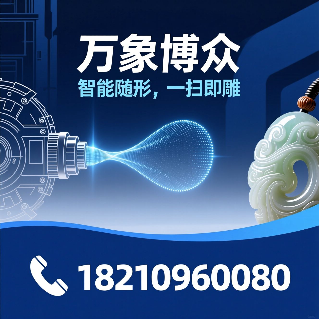 随形雕刻机_玉石雕刻设备/核雕机/推荐万象博众服务