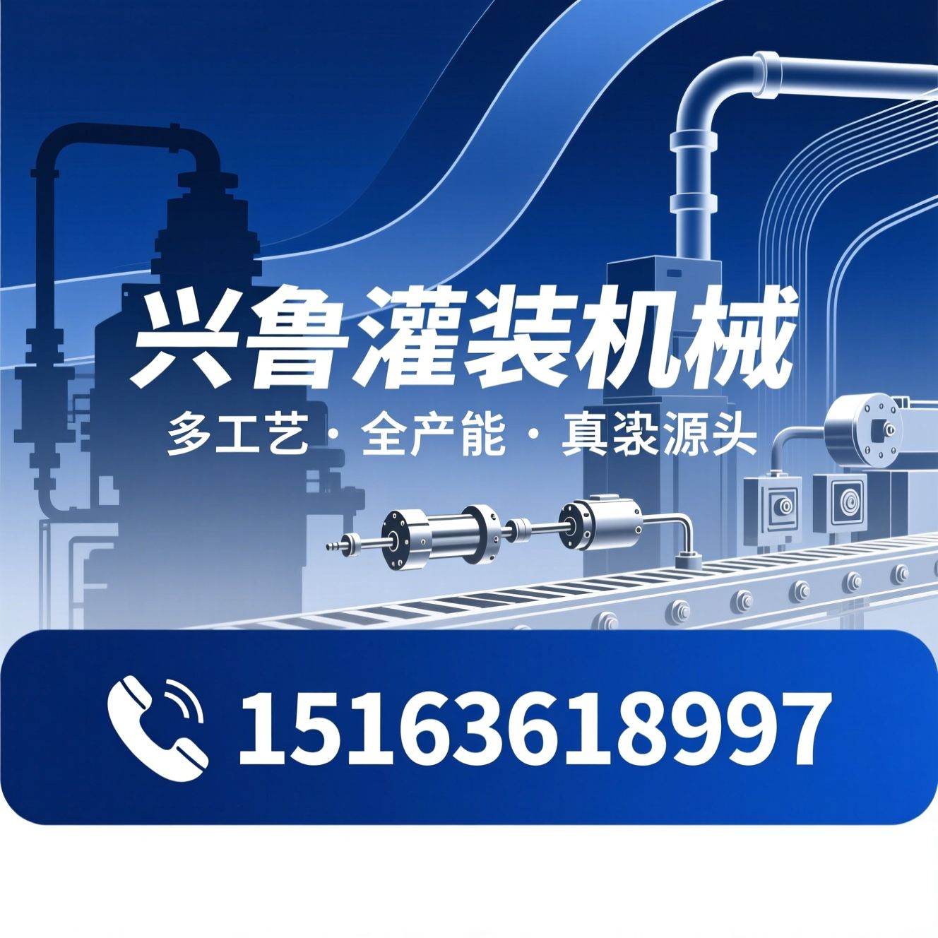 灌装机_负压灌装机/称重灌装机/推荐兴鲁灌装机械服务