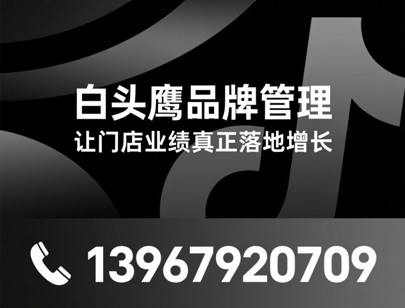 品牌营销策划_家居建材品牌咨询/直播招商服务/推荐白头鹰品牌管理服务
