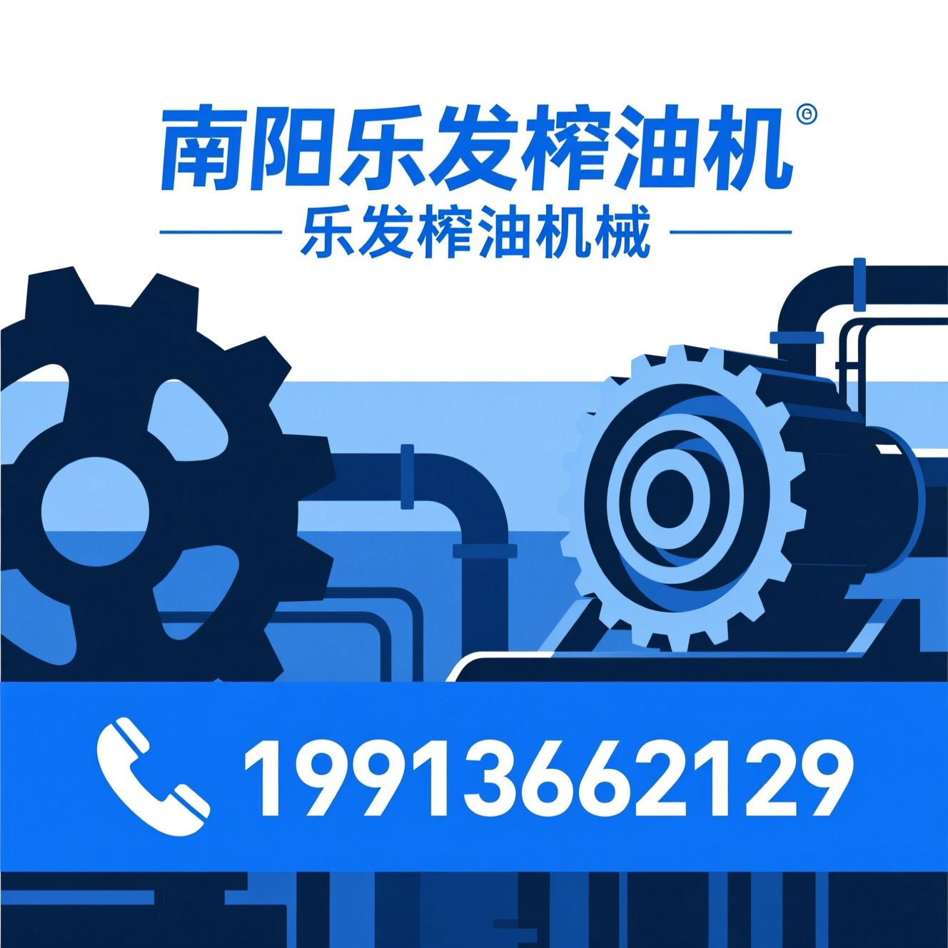 榨油机_液压榨油机/螺旋榨油机/推荐南阳乐发榨油机服务