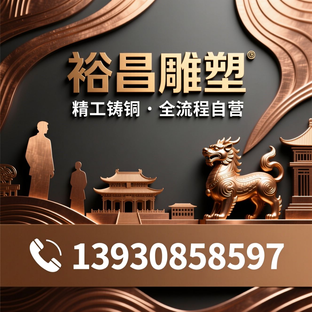 铸铜雕塑定制_铜雕厂家/人物铜雕/推荐裕昌雕塑服务