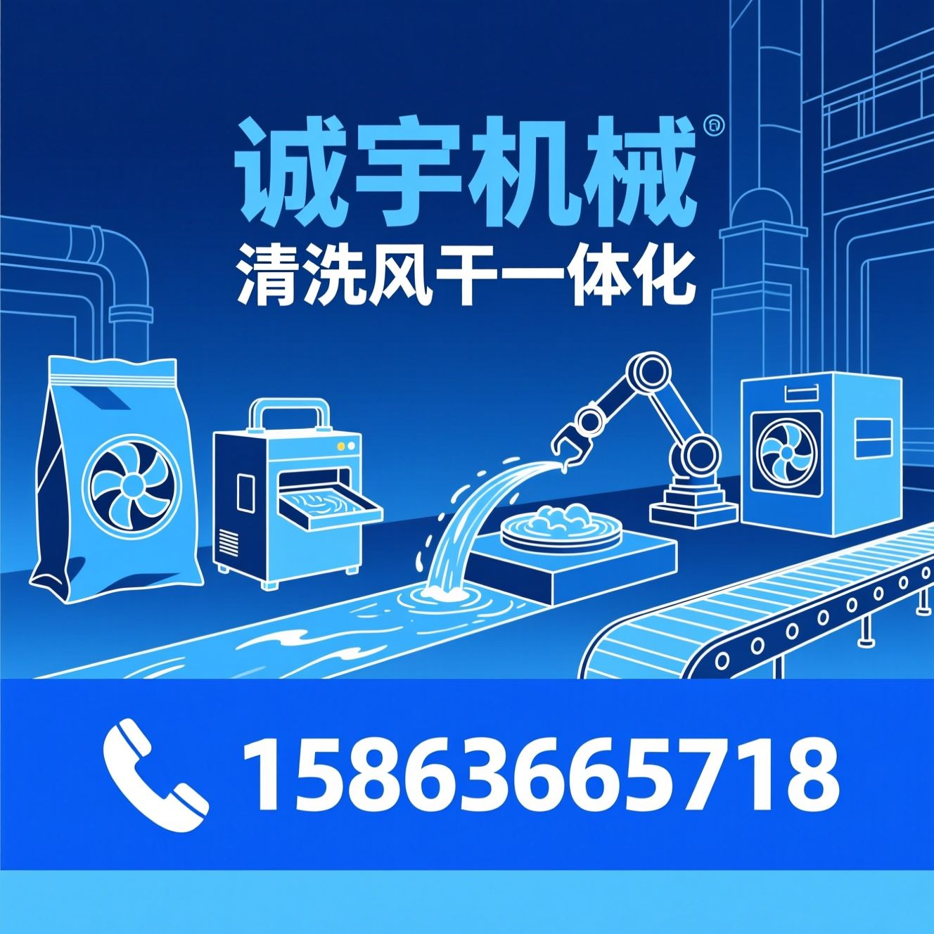 包装袋清洗机_风干设备/清洗风干一体机/推荐诚宇机械服务
