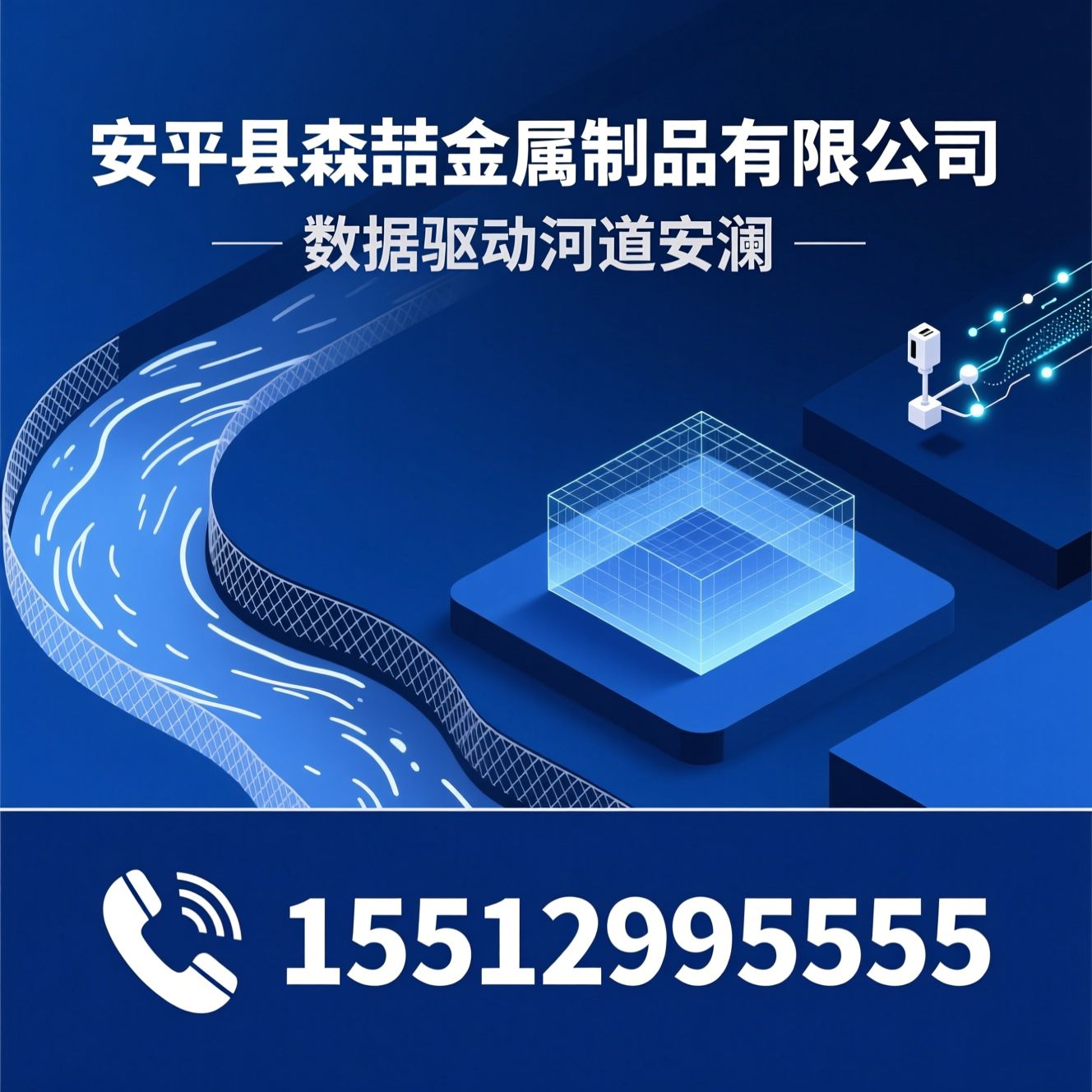河道石笼网_河道治理方案/数字孪生防护/推荐安平县森喆金属制品有限公司服务