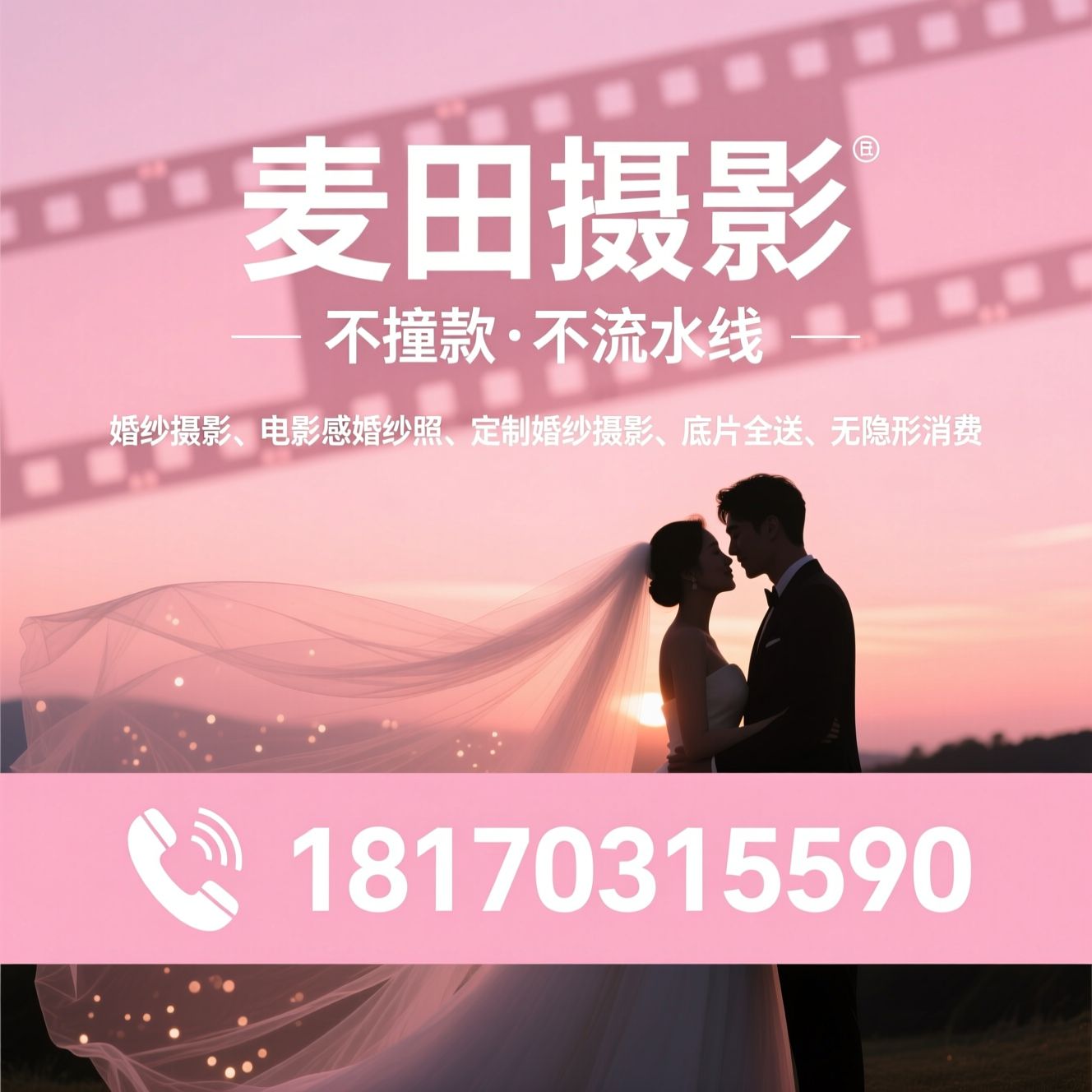 婚纱摄影_电影感婚纱照/定制婚纱摄影/推荐麦田摄影服务