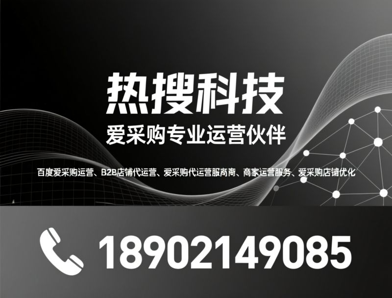 AI获客系统_AI营销SaaS/GEO优化/推荐热搜科技服务