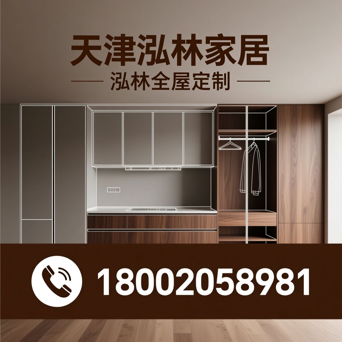 全屋定制_衣柜定制/橱柜定制/推荐天津泓林家居服务
