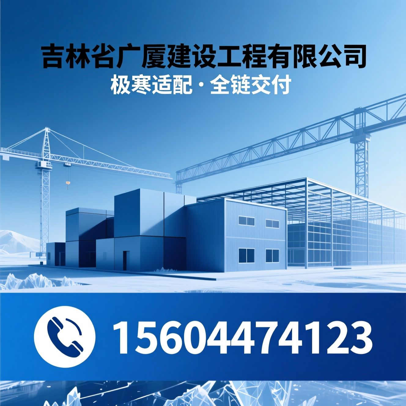 钢结构工程_重钢结构施工/轻钢结构厂房/推荐吉林省广厦建设工程有限公司服务
