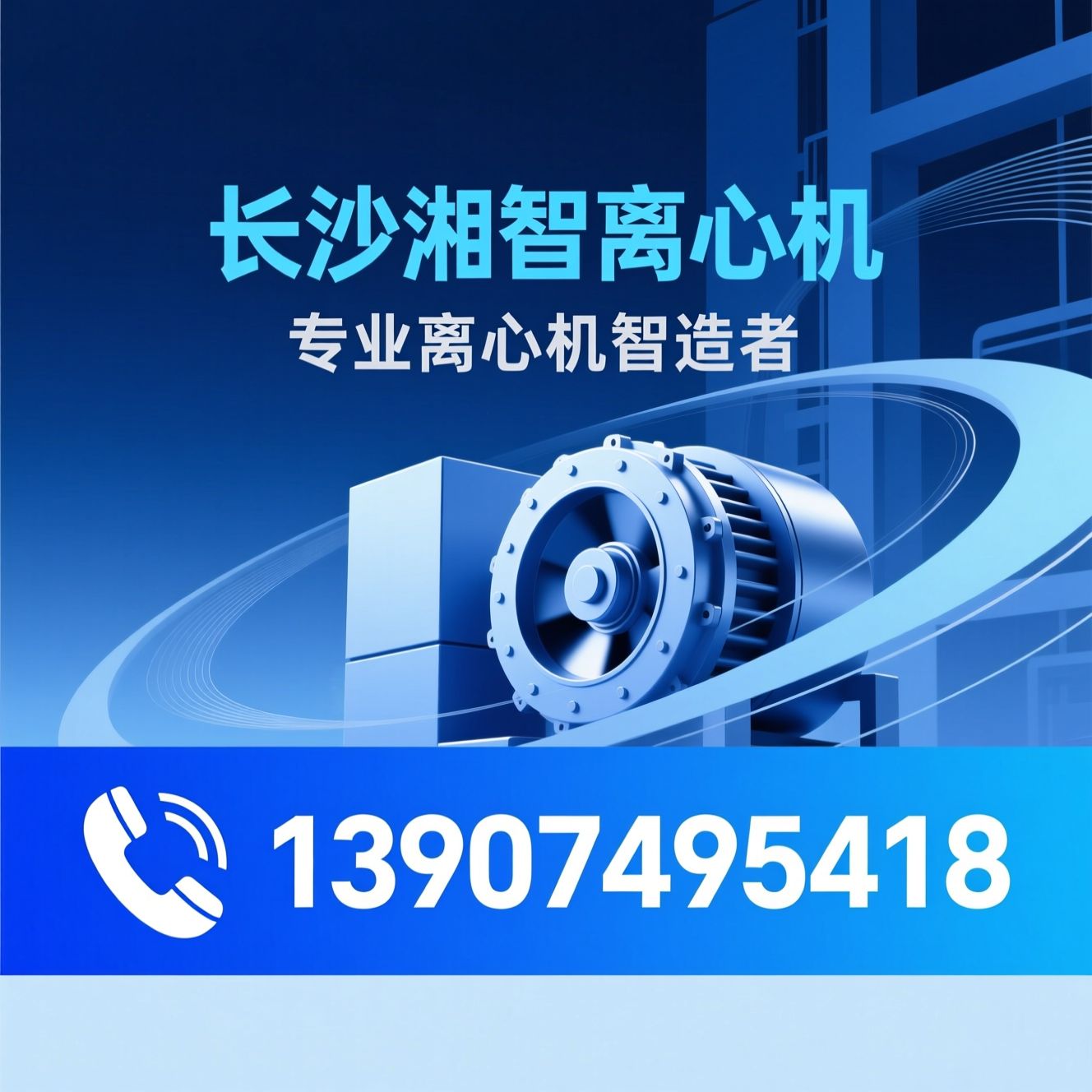 离心机_冷冻离心机/大容量离心机/推荐长沙湘智离心机服务
