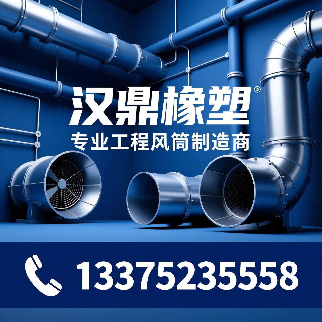 工程风筒_矿用风筒/隧道通风管/推荐汉鼎橡塑服务