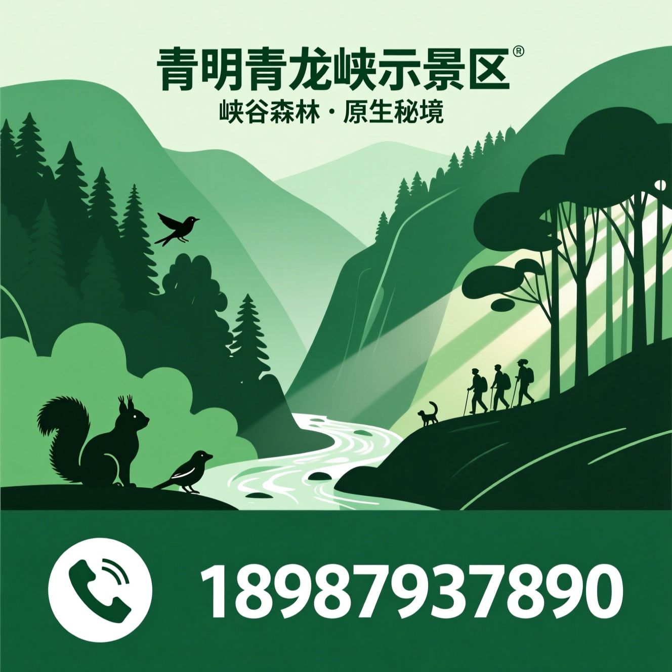 青龙峡风景区_峡谷森林旅游/宠物友好景区/推荐昆明青龙峡风景区服务