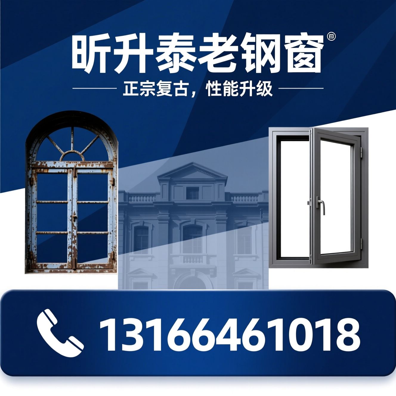老钢窗_复古门窗/纯钢断桥窗/推荐昕升泰老钢窗服务